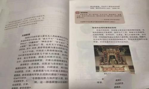 炎黄子孙什么意思?炎黄子孙的由来介绍 炎黄子孙什么意思?炎黄子孙的由来介绍