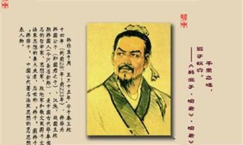 韩非子像