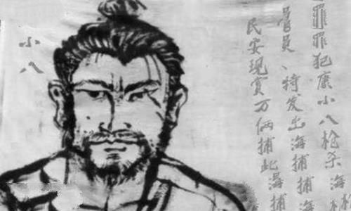康小八为什么被慈溪千刀万剐
