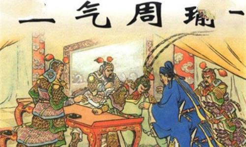 三气周瑜是哪三气