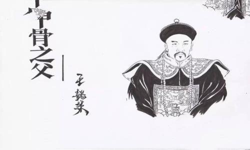 王懿荣.jpg