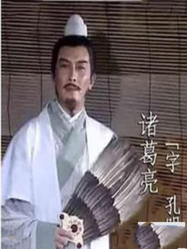 揭秘历史上真实的诸葛亮