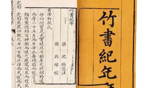 《竹书纪年》早于《史记》,司马迁编的《史记》为何与《竹书纪年》差别那么大? 《竹书纪年》早于《史记》,司马迁编的《史记》为何与《竹书纪年》差别那么大?