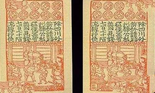 中国最早的纸币是什么?飞钱产生在哪个朝代? 中国最早的纸币是什么?飞钱产生在哪个朝代?
