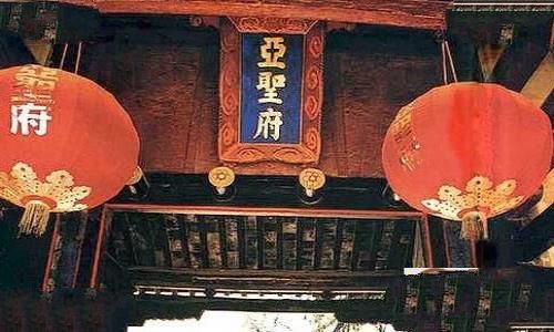 曲阜孟子故里