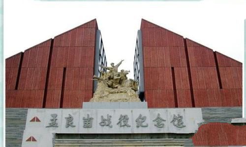 孟良崮战役纪念馆