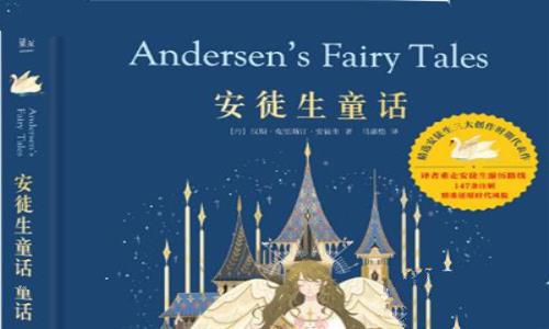 海的女儿的作者，海的女儿的作者是谁
