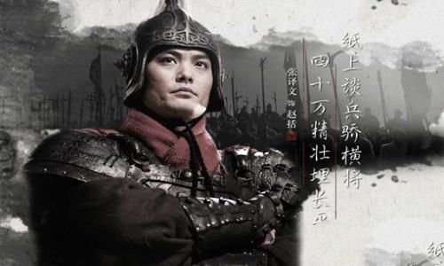 纸上谈兵的主人公是谁?长平之战的最高统帅 纸上谈兵的主人公是谁?长平之战的最高统帅