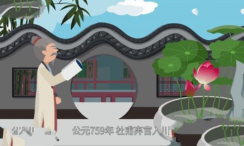 诗圣是谁