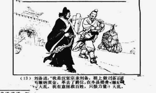 火烧新野的主人公是谁 火烧新野的故事概况 火烧新野的主人公是谁 火烧新野的故事概况