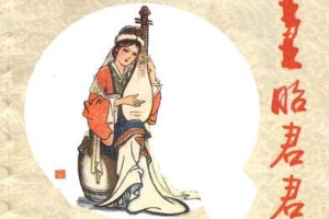王昭君是哪个朝代的人