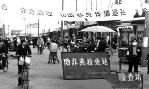 非典是哪一年发生的?2002年底到2003年中期(持续八个月)