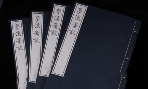梦溪笔谈的作者是谁?内容简介作者介绍