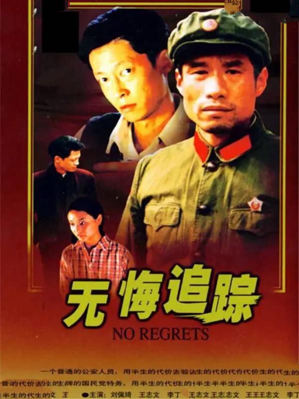 近25年评分最高十部谍战剧,《风筝》第5,第一是谍战剧天花板