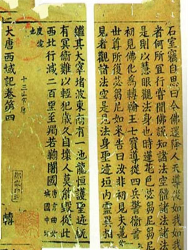 《西游记》中的 女儿国 是否真实存在?