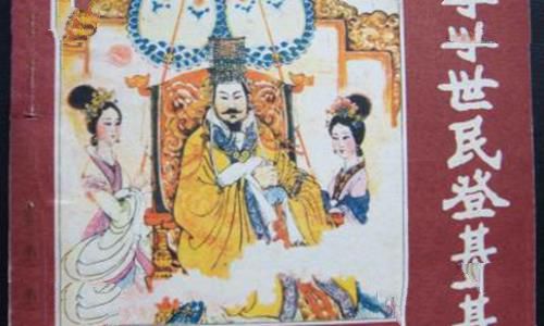 唐太宗李世民的皇后是谁?李世民最爱的妃子又是谁? 唐太宗李世民的皇后是谁?李世民最爱的妃子又是谁?