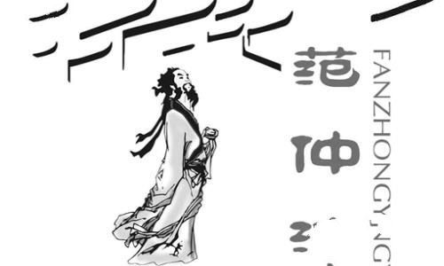 范仲淹是哪个朝代的哪里人? 范仲淹是哪个朝代的哪里人?