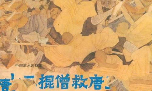 十三棍僧救唐王是真的吗?解密历史上真有十三棍僧吗?