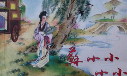 苏小小是谁 苏小小简介
