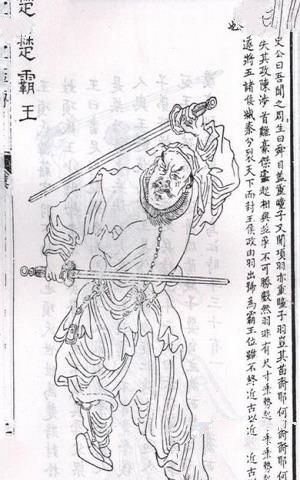 历史上的项羽是怎样的 项羽杀了多少人