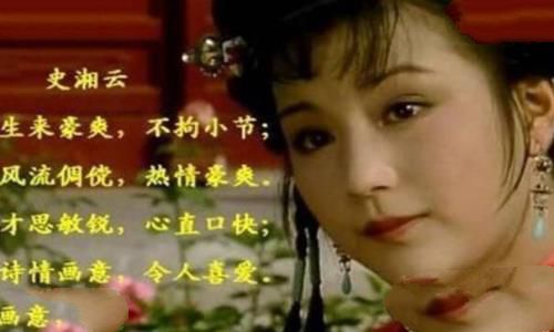 史湘云为什么成了官妓 判词中早已暗示最终的结局