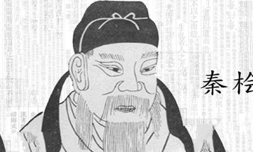 秦桧简介：南宋的宰相(中国历史上著名的奸臣之一)