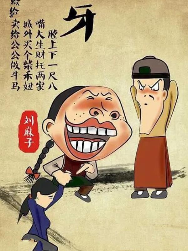 车船店脚牙的牙指的是什么 车船店脚牙的牙指的是什么