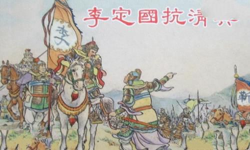李定国有哪些功绩？西南人为何比较喜欢他？