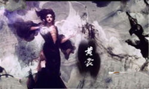 黄裳剧照