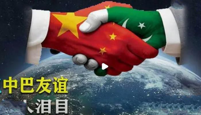 中国和巴基斯坦关系为什么这么好，中巴友谊真的这么铁吗
