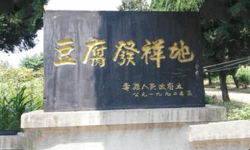 淮南王刘安为什么要造反?他真的发明了豆腐吗?