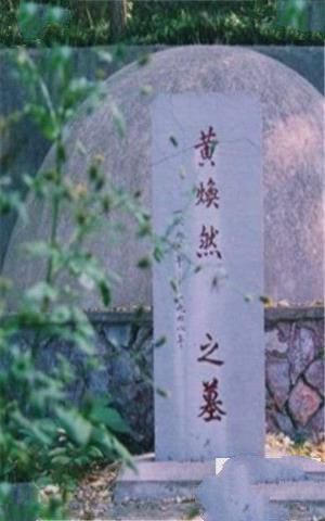 黄百韬怎么死的 黄百韬死后蒋介石如何