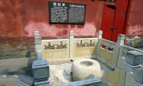 珍妃井连头都塞不进去,慈禧是怎么把珍妃推下去的? 珍妃井连头都塞不进去,慈禧是怎么把珍妃推下去的?