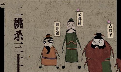 晏婴二桃杀三士真实的原因是什么? 晏婴二桃杀三士真实的原因是什么?