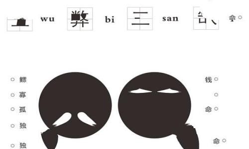 鲁班书是真有其事吗，学者断子绝孙（好在下册已失传）
