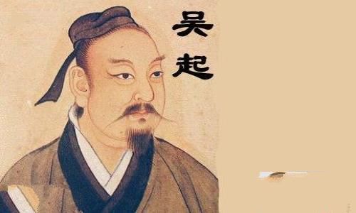 吴起变法的主要内容 吴起变法的结局