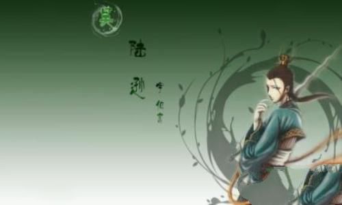 三国人物陆逊生平简介陆逊的故事陆逊是怎么死的？