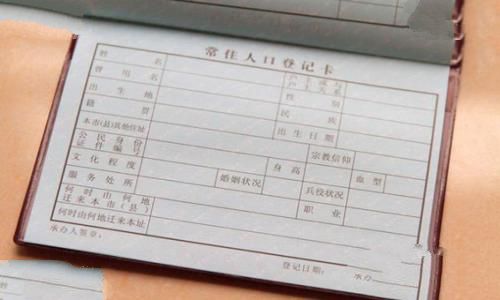 籍贯怎么填写才正确 籍贯怎么填写才规范