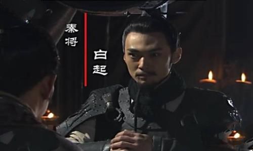 白起是秦始皇的下属吗 白起是谁手下的名将