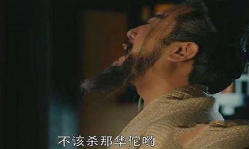 曹操为什么要杀华佗