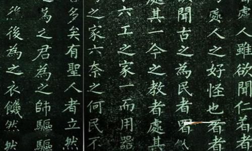 柳公权作品