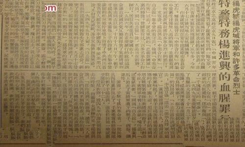 【杨虎城一家遇害惨状】杨虎城遇害经过 杨虎城一家遇害惨状图片