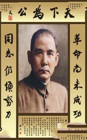 辛亥革命孙中山