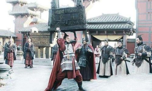 秦武王举鼎.