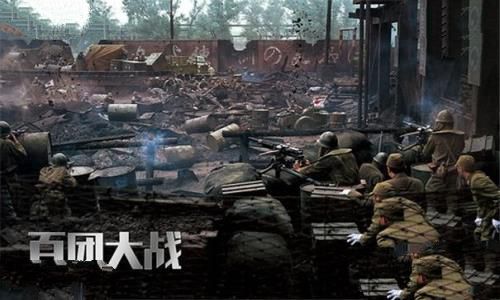 百团大战剧照