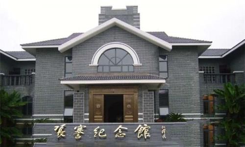 张謇纪念馆