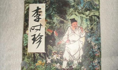 李时珍是哪个朝代的人李时珍有哪些贡献个人资料介绍