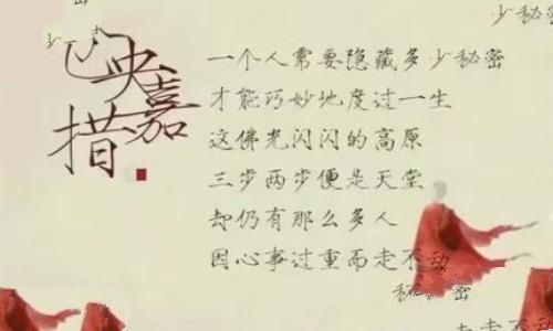 仓央嘉措生平简介仓央嘉措文学成就仓央嘉措经典句子有哪些？