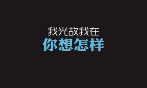 光棍节的由来和含义：南京大学宿舍文化，被接受的说法