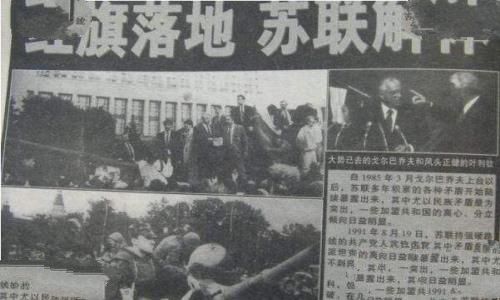 苏联为什么会解体 体制内的诸多矛盾没有妥善解决